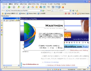 Image:20050905GoodbyMaxthon.jpg