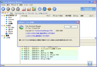 Image:20050911FreeDownloadManager.jpg