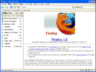 Image:20051205Firefox1_5.jpg