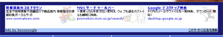 Image:20051224GoogleAdTheme.jpg