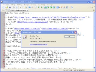 Image:20060116EmEditorFree5b1.jpg