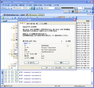 Image:20060131SmartFTPv2.jpg