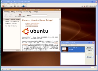 Image:20060817Ubuntu606onVPC2004.jpg