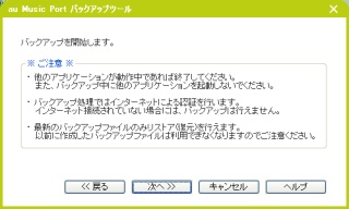 Image:20060820auMusicPort.jpg