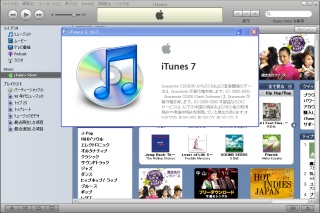 Image:20060913iTunes7.jpg