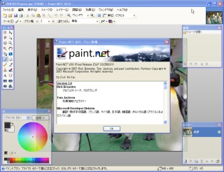 Image:20070128PaintdotNet3.jpg