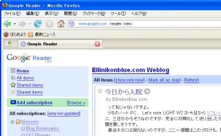 Image:20070313GoogleReader.jpg