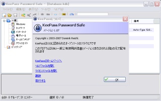 Image:20070531Keepass.jpg