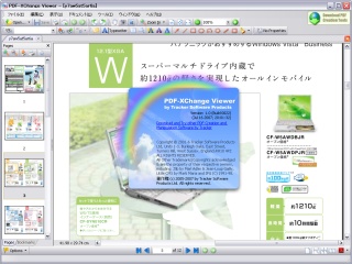 Image:20070808PDF-XChangeViewer.jpg