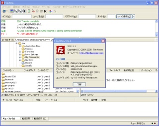 Image:20080801FileZilla.jpg