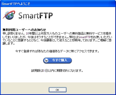 Image:20080801SmartFTP2FileZilla.jpg