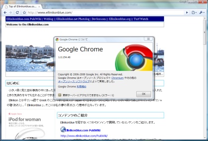 Image:20090309GoogleChromePortable.jpg