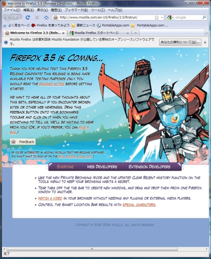 Image:20090622Firefox3_5RC.jpg