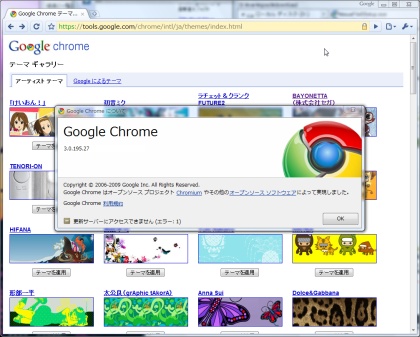 Image:20091022GoogleChromePortable.jpg