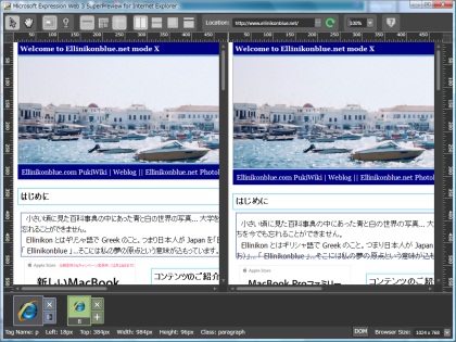 Image:20091217ExpressionWebSuperPreview.jpg