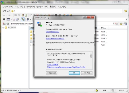 Image:20100518WinSCP.jpg