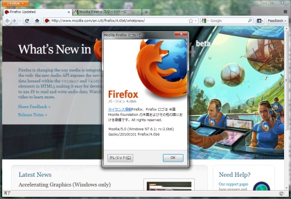 Image:20100929Firefox4b6Jpn.jpg