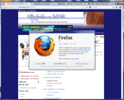 Image:20110323Firefox4Release.jpg