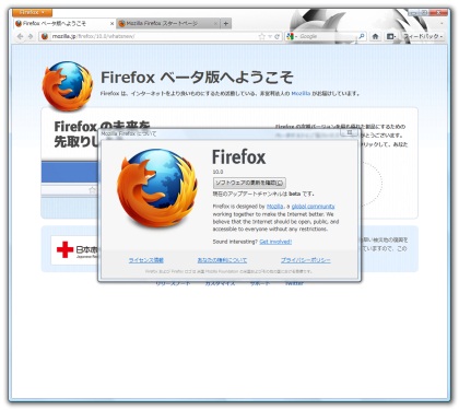 Image:20120116Firefox10b4.jpg