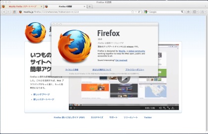 Image:20120609Firefox13.jpg