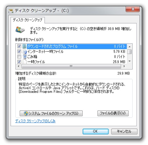 Image:Computer/20140413Windows7CleanUp.jpg