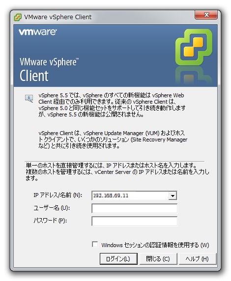 Image:Computer/20140909vSphereClient.jpg