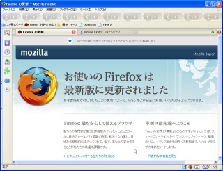 Image:20081006GoFirefox3.jpg