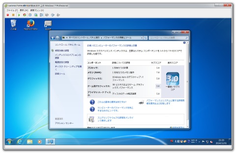 Image:Computer/20141026Windows7ESXi.jpg