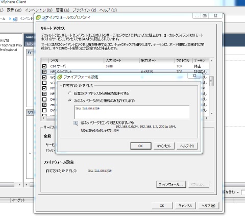 Image:Computer/20141126ESXiNFSTrouble.jpg