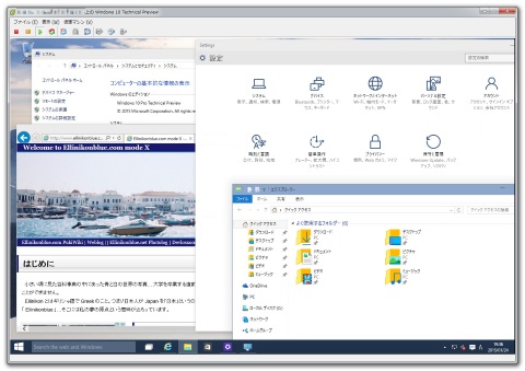 Image:Computer/20150124Win10TP-JPN.jpg