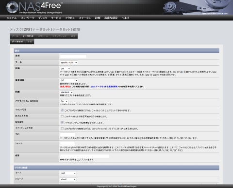 Image:UNIX/20140412NAS4FreeZFSDataset.jpg