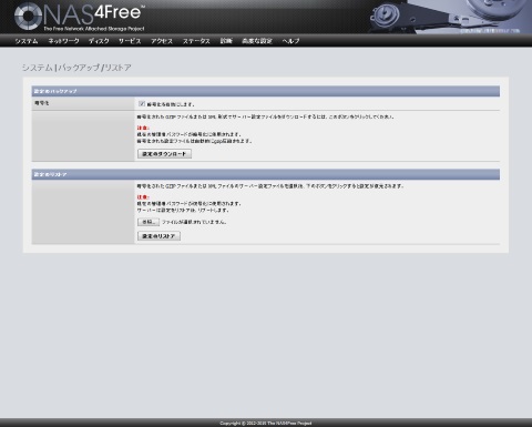 Image:UNIX/20150127NAS4FreeBackup.jpg